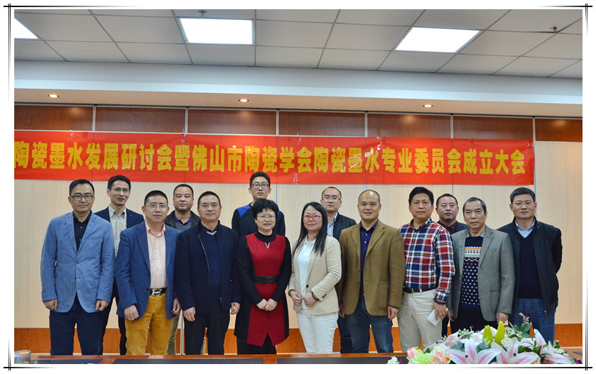 ��ɽ���մɌW(xu��)��(hu��)�մ�īˮ��(zhu��n)ί��(hu��)����