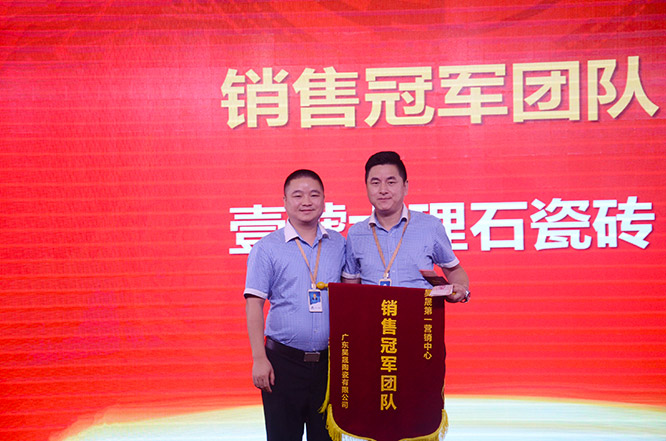 01壹號團(tuán)隊(duì)狂攬銷售冠軍團(tuán)隊(duì)獎(jiǎng).JPG
