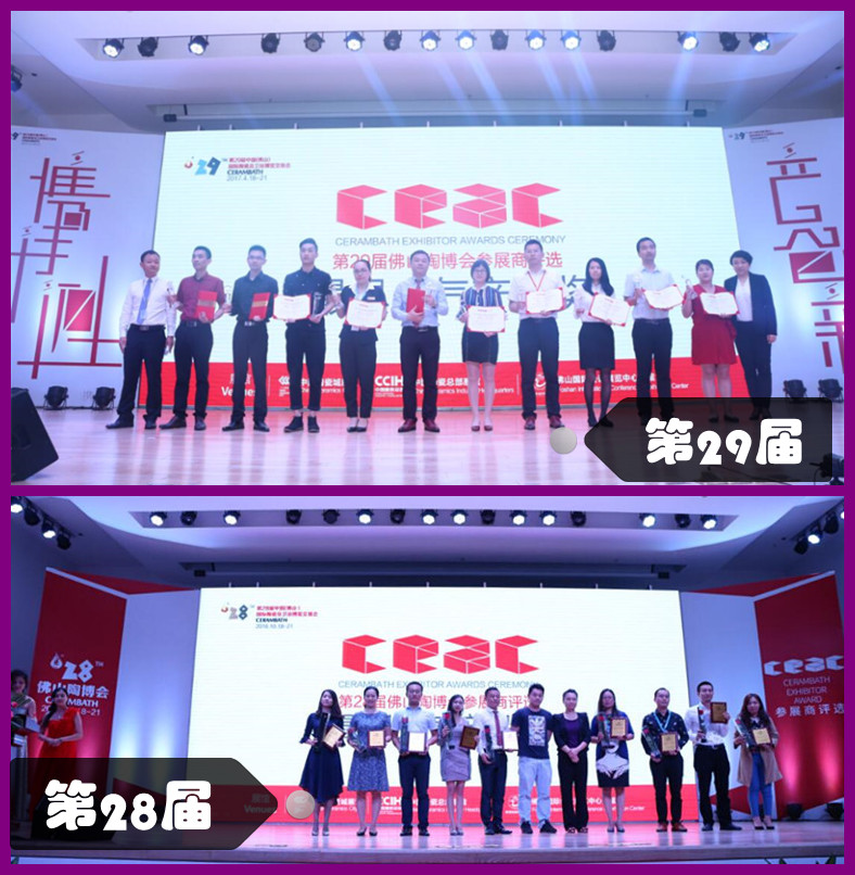 2第29屆佛山陶博會最具人氣產(chǎn)品獎_副本.jpg