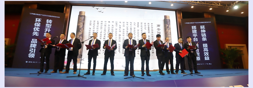 20181017高安發(fā)布會(huì)-佛山陶瓷雜志楊勁文攝 (90)_副本.jpg