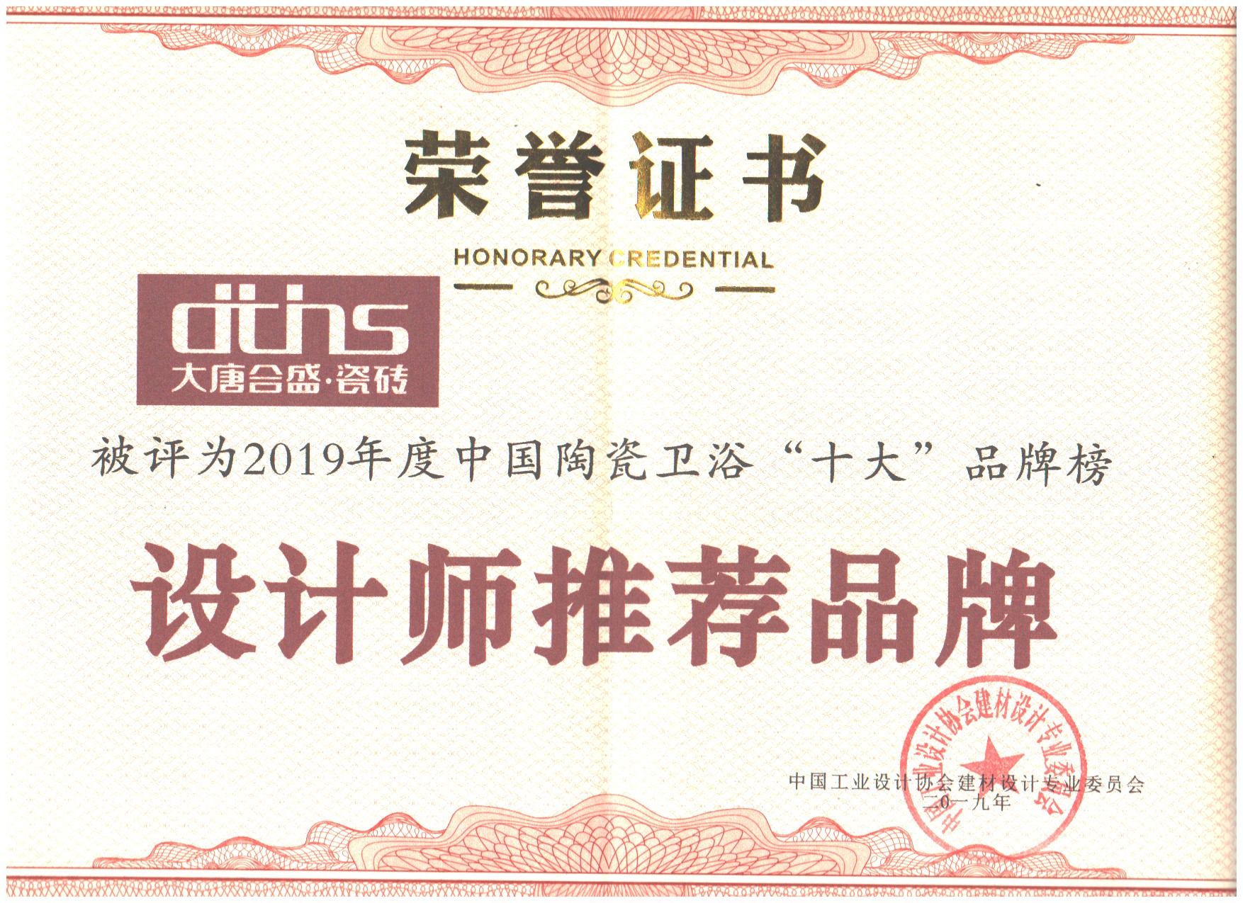 ����ף�R���ƺ�ʢ�ɴu�����s(li��n)���մ�ʮ��Ʒ�ơ��Q̖(h��o)