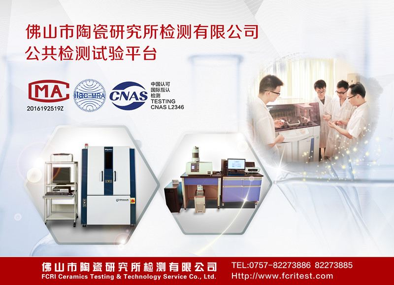 10陶瓷檢測(cè)-半版(沒簡(jiǎn)介).jpg