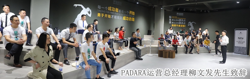 20181017帕達(dá)納發(fā)布會(huì)-楊勁文攝 (6)_副本.jpg