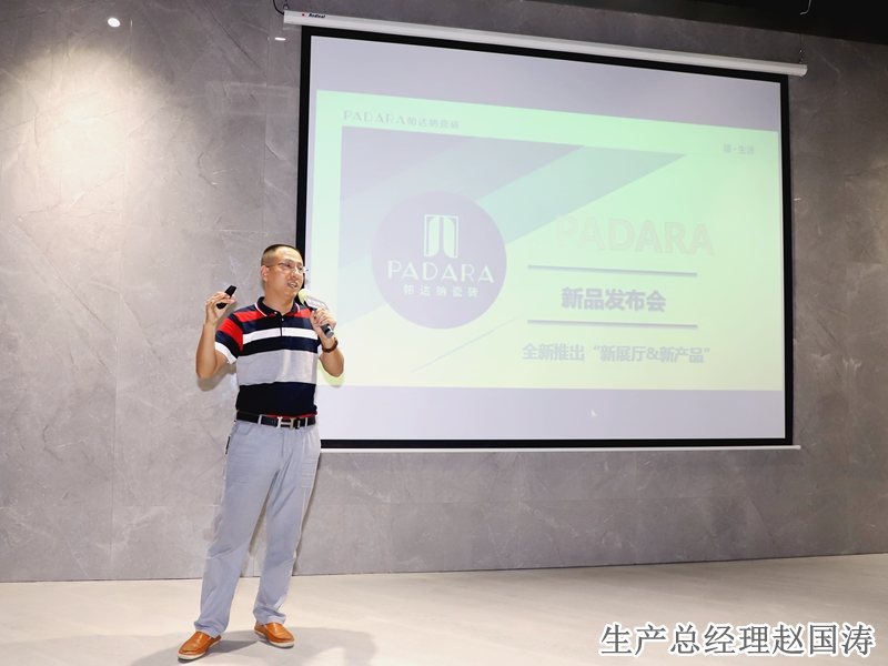 20181017帕達(dá)納發(fā)布會(huì)-楊勁文攝 (9)_副本.jpg