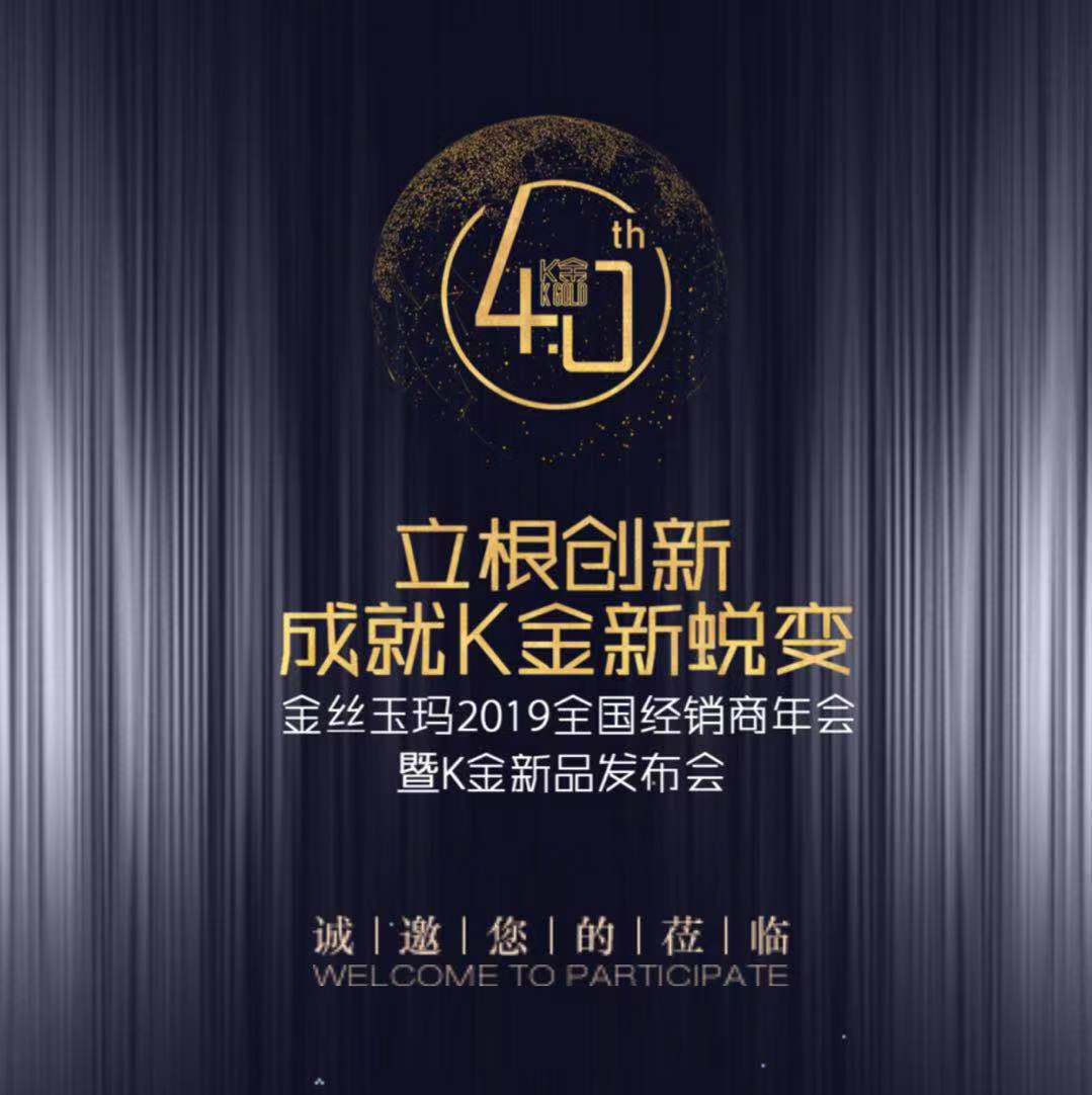 ����Ƭ�F(xi��n)������z��2019ȫ����(j��ng)�N�����(hu��)��K����Ʒ�l(f��)����(hu��)