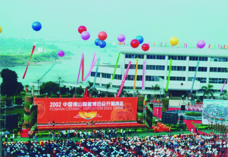 2002年10月18-22日,由佛山中國陶瓷城集團首創的“第一屆中國(佛山)國際陶瓷及衛浴博覽交易會”圓滿舉行。.jpg